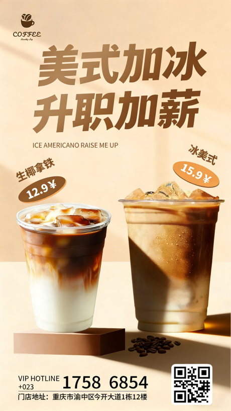 源文件下载【享设计】搜索编号：34980036097414154【咖啡】