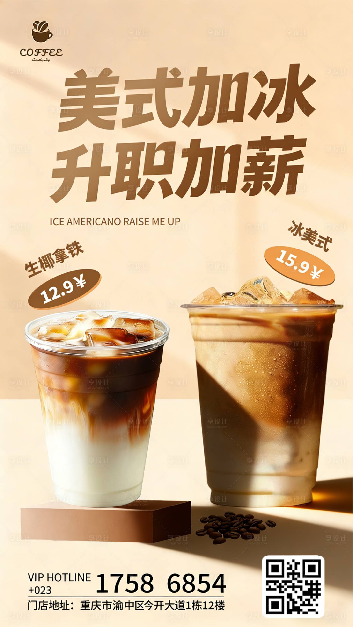 源文件下载【享设计】搜索编号：34980036097414154【咖啡】