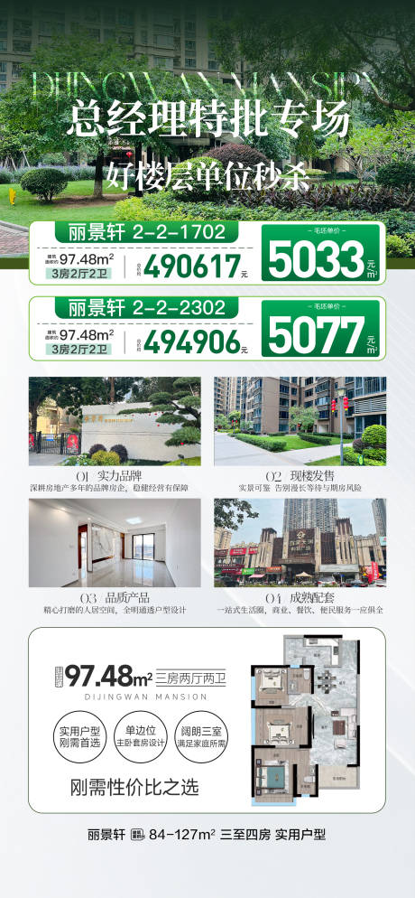 源文件下载【享设计】搜索编号：42830035997958102【总经理特批专场好楼层单位秒杀】