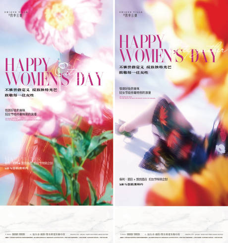 源文件下载【享设计】搜索编号：70980035680823586【地产女神节 】