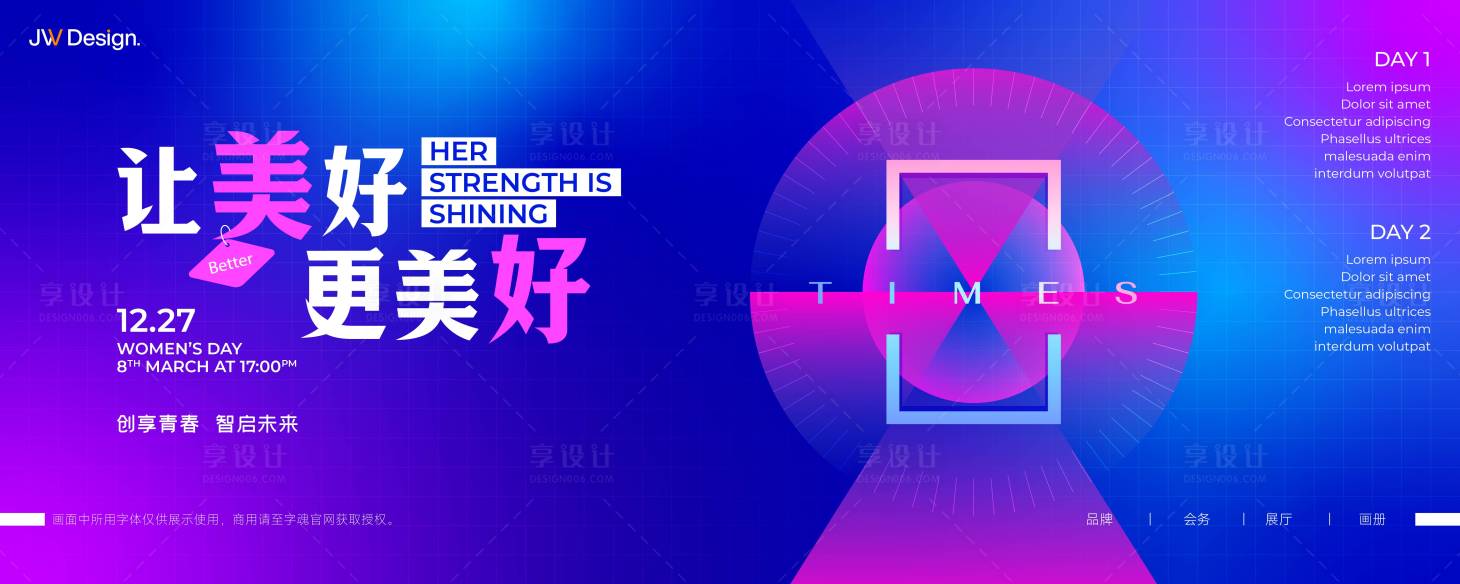 源文件下载【享设计】搜索编号：78260035684267509【城市商务会议主画面】
