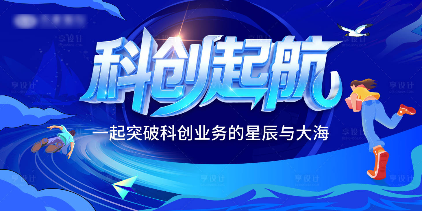 源文件下载【享设计】搜索编号：54860035927258816【主视觉】