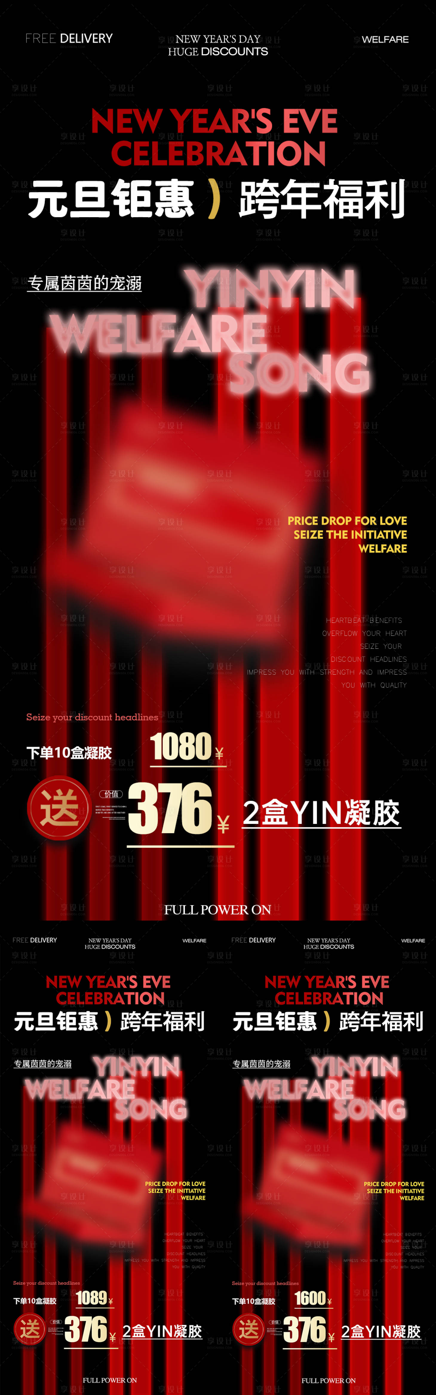 源文件下载【享设计】搜索编号：92970035685734123【元旦跨年福利】