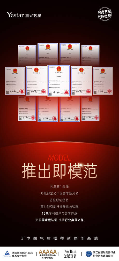 源文件下载【享设计】搜索编号：44960035768878611【医美海报】