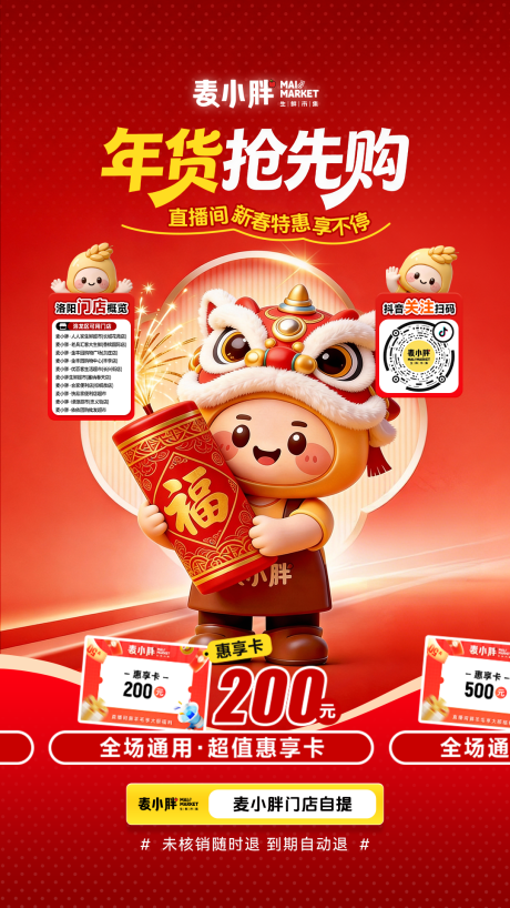 源文件下载【享设计】搜索编号：22300036018138260【直播间贴片 】