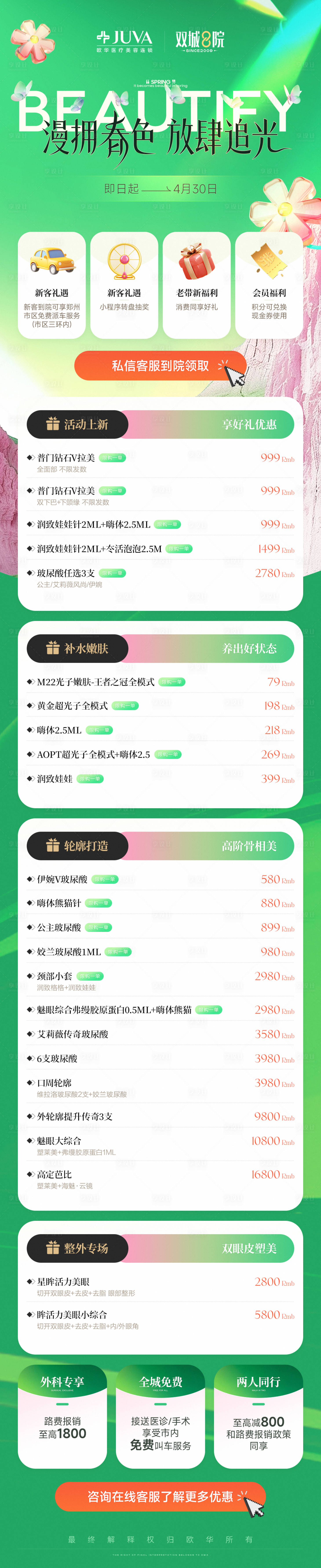 源文件下载【享设计】搜索编号：48270035949614265【宠粉福利】