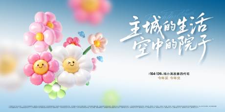 源文件下载【享设计】搜索编号：39660036117572214【春天鲜花活力活动背景板】