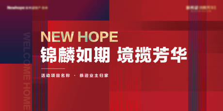 源文件下载【享设计】搜索编号：51380035925114803【简约现代高端地产开放交付主kv】
