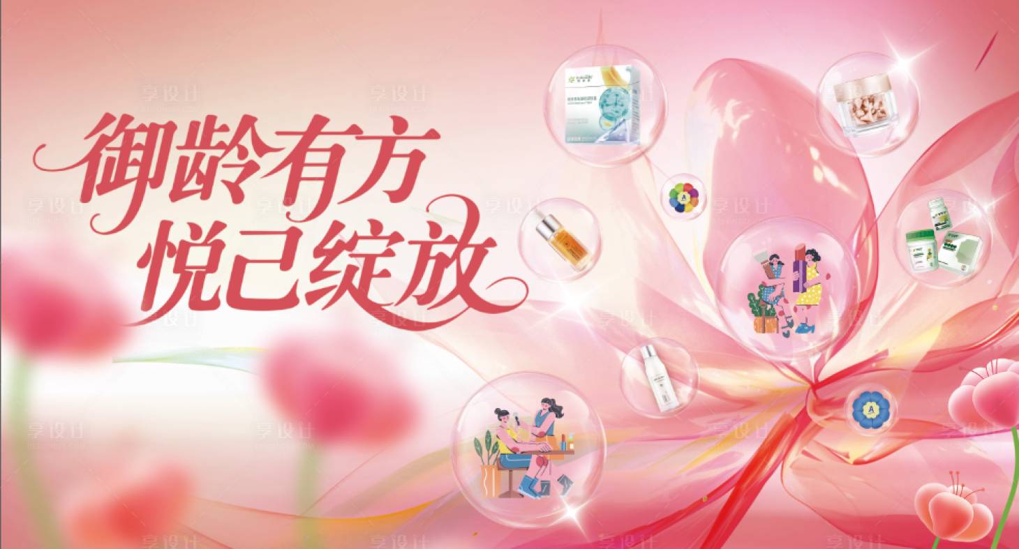 源文件下载【享设计】搜索编号：13910036061436290【温柔主背景】