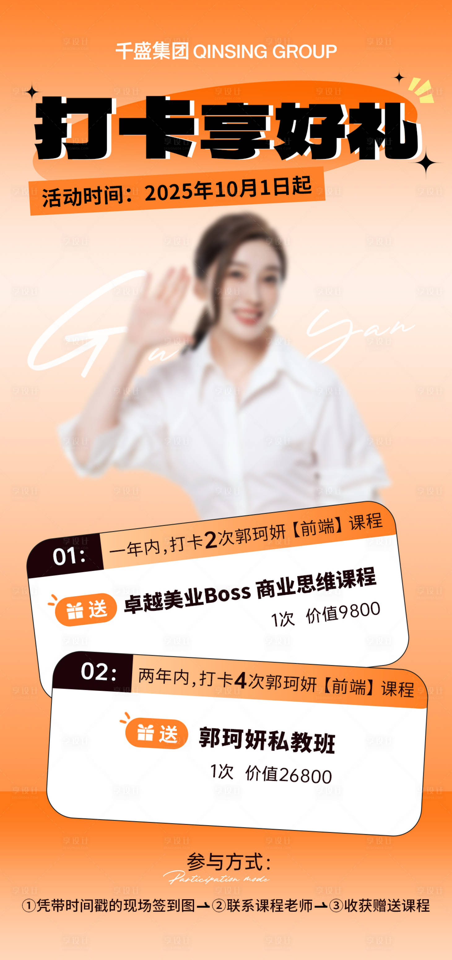 源文件下载【享设计】搜索编号：59140035769083025【打卡享好礼】