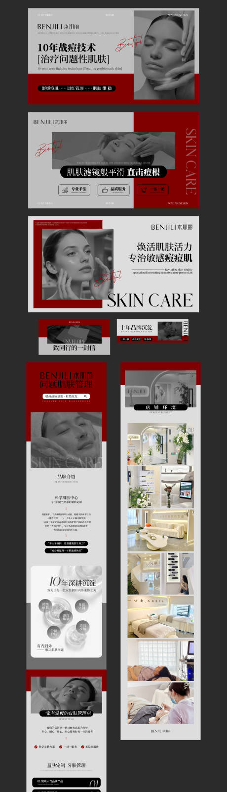 源文件下载【享设计】搜索编号：85540035915017250【美容SPA页面设计 】