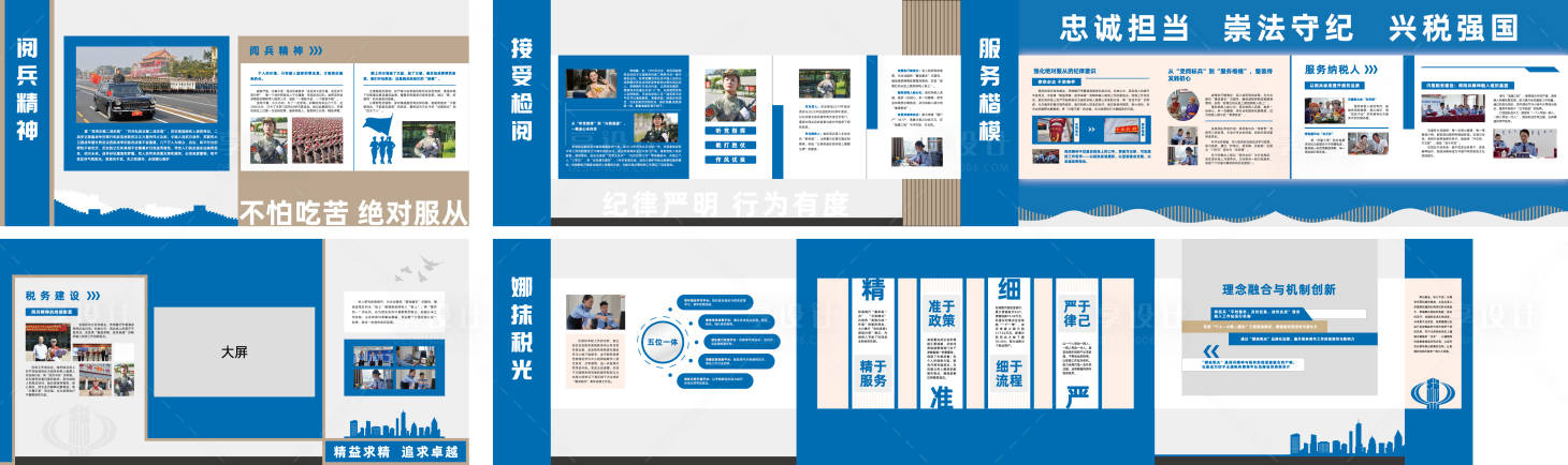 源文件下载【享设计】搜索编号：56390035914537487【税务展厅文化墙背景板】