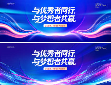源文件下载【享设计】搜索编号：52740035759533460【会议活动背景板】
