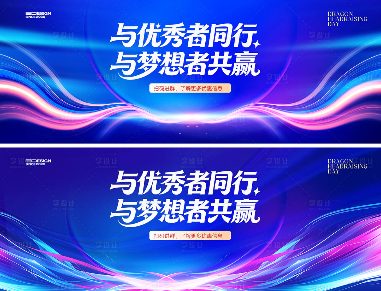 源文件下载【享设计】搜索编号：52740035759533460【会议活动背景板】