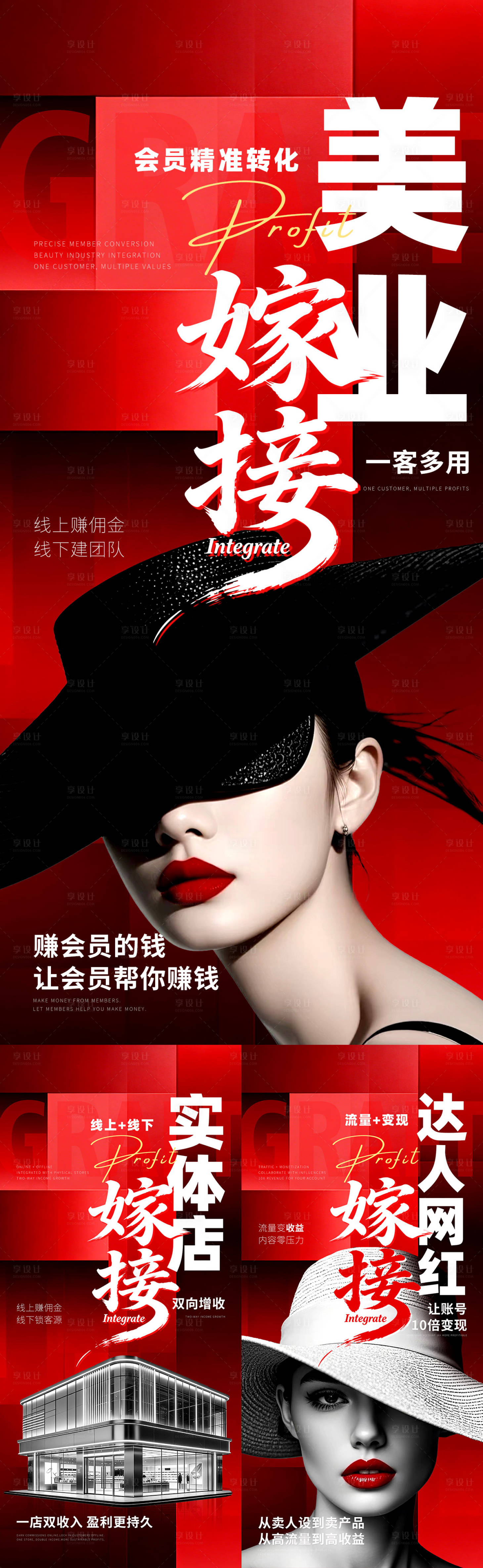 源文件下载【享设计】搜索编号：31590035635866522【美业医美房地产招商营销海报】