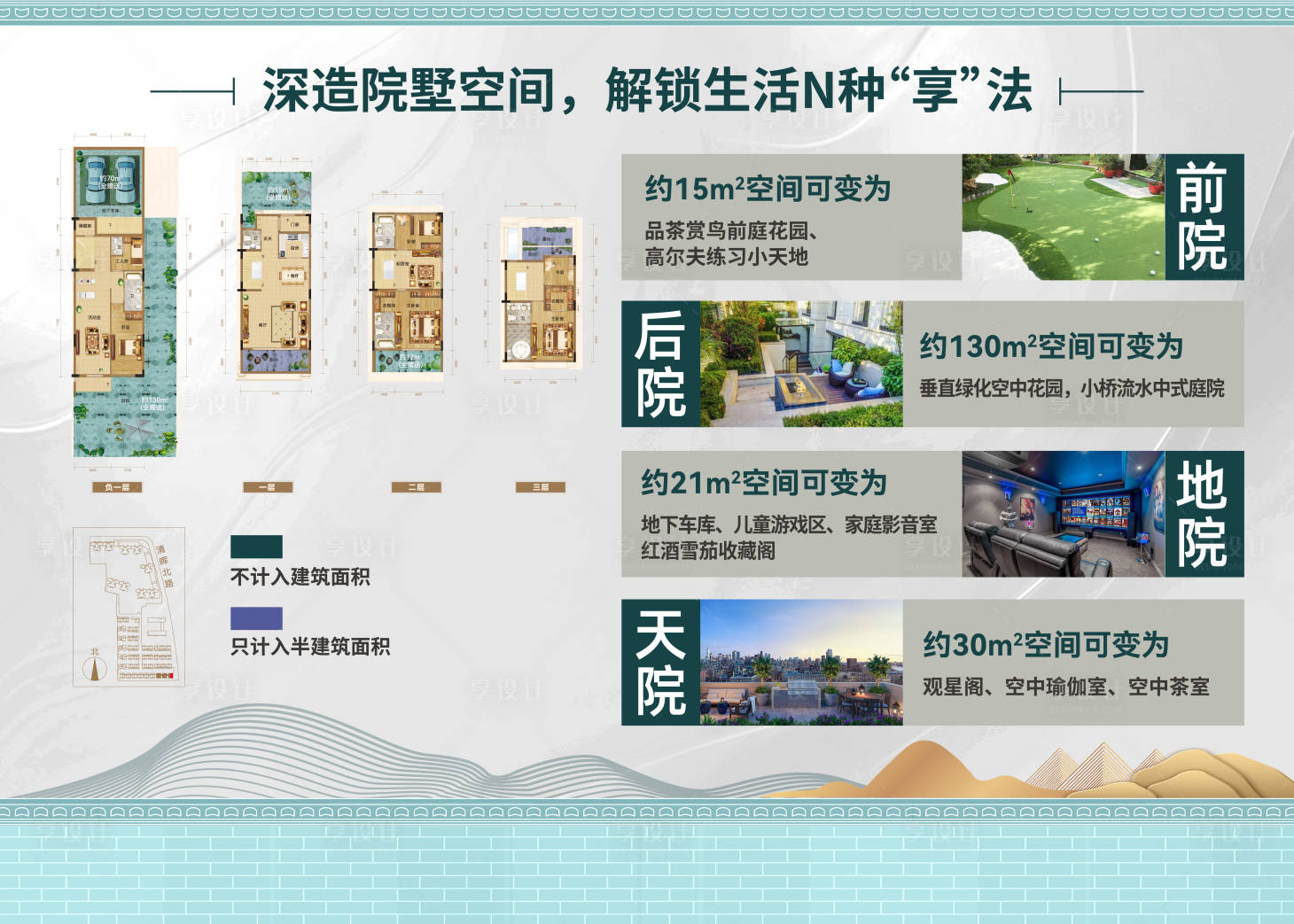 源文件下载【享设计】搜索编号：33380036039429154【价值行架展板】