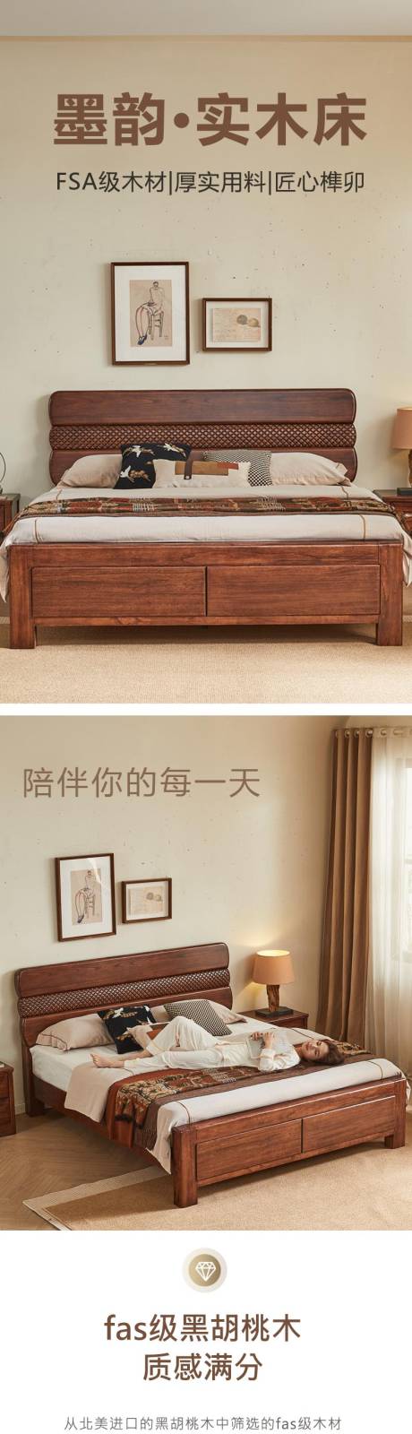 源文件下载【享设计】搜索编号：59130036049756042【实木床家居】