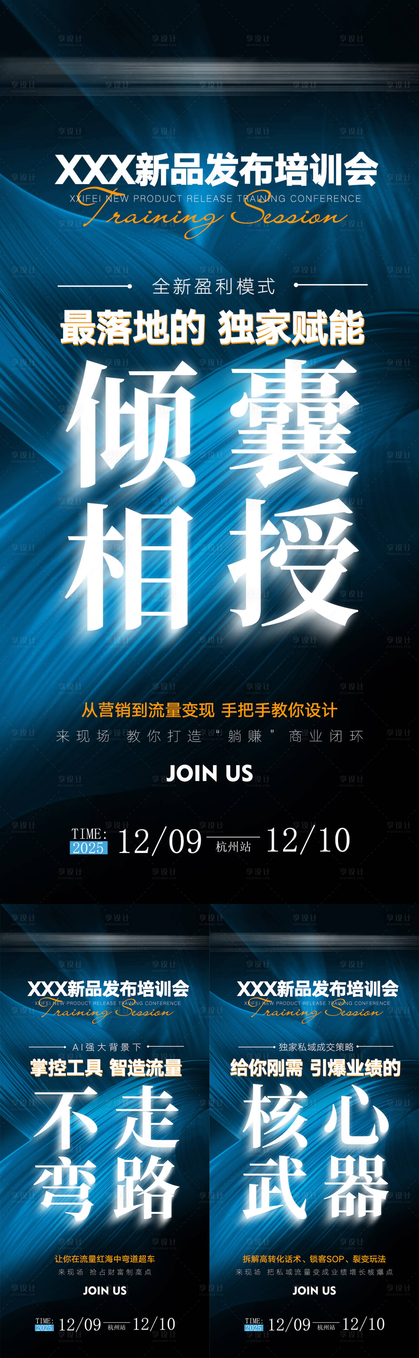 源文件下载【享设计】搜索编号：87670035973052372【微商培训会】