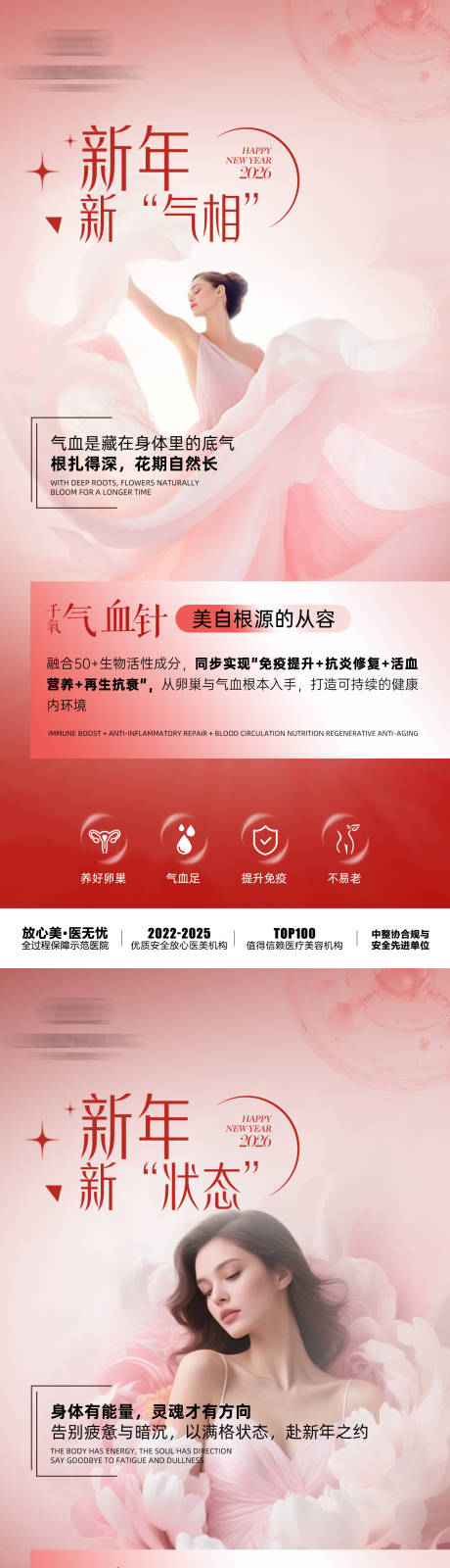源文件下载【享设计】搜索编号：74930035644436664【气血针系列海报】