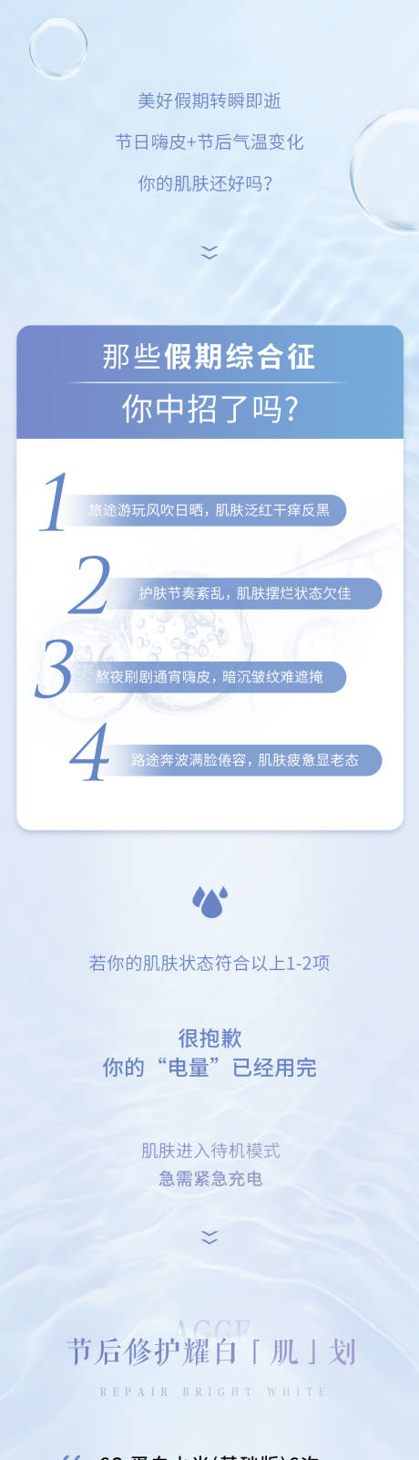 源文件下载【享设计】搜索编号：26350035883855398【医美美业促销活动卡项价格落地页长图】