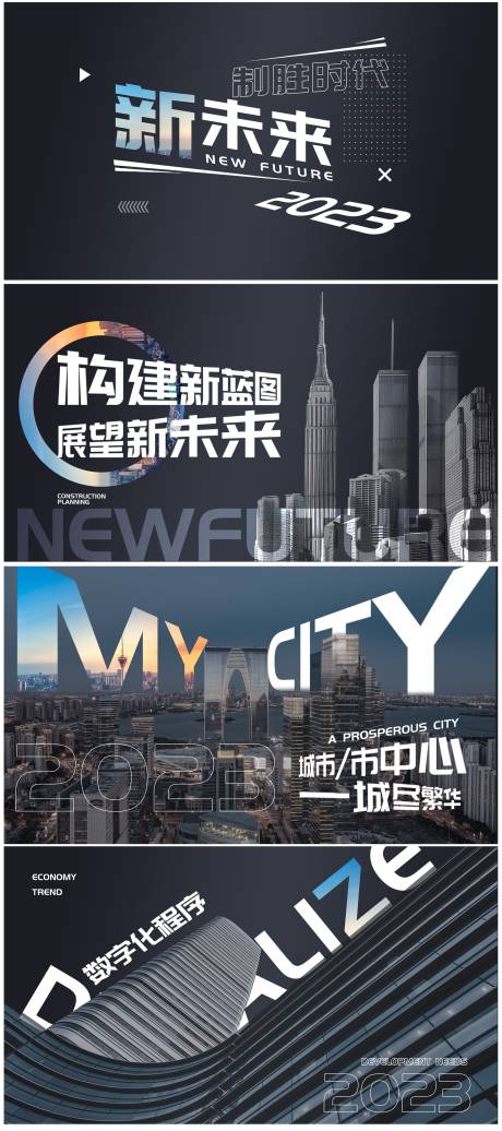 源文件下载【享设计】搜索编号：60670035723234893【地产高端快闪视频脚本海报展板】