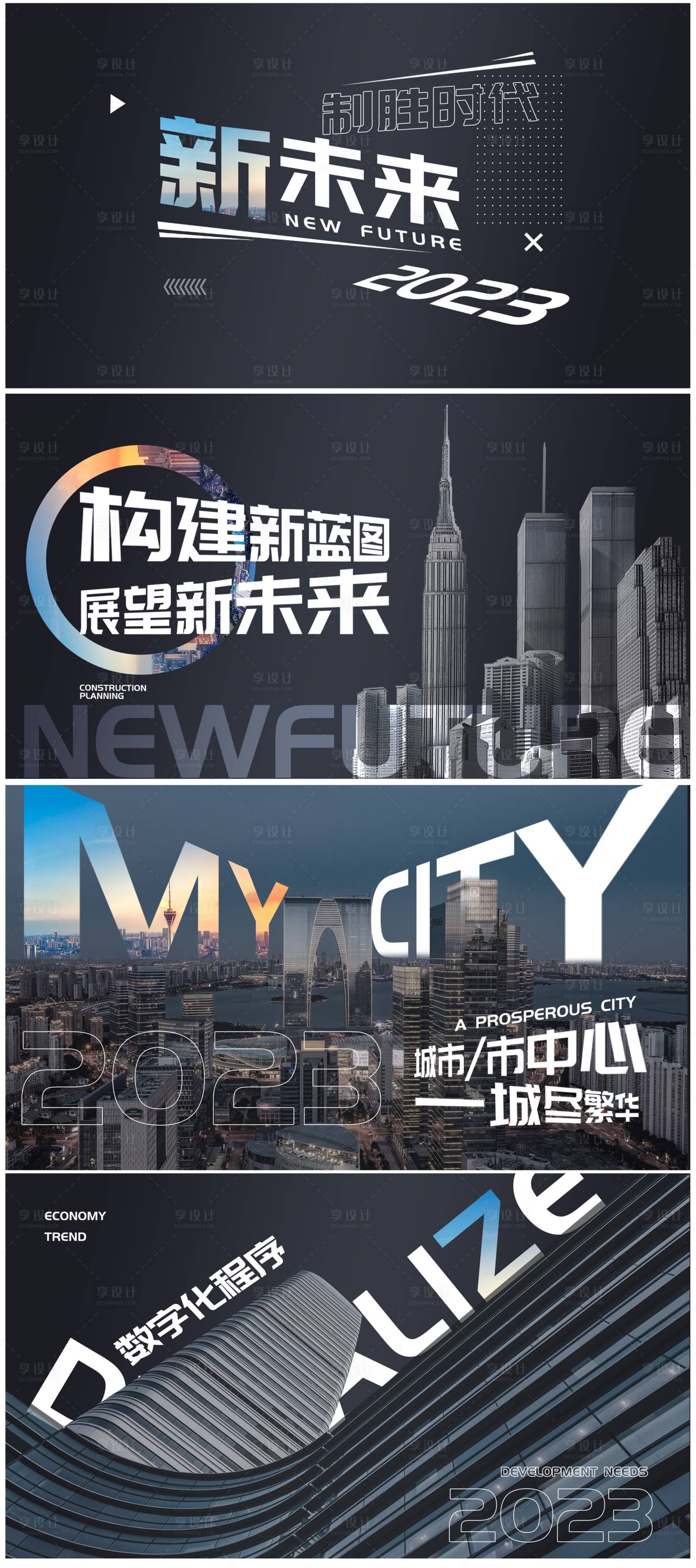 源文件下载【享设计】搜索编号：60670035723234893【地产高端快闪视频脚本海报展板】