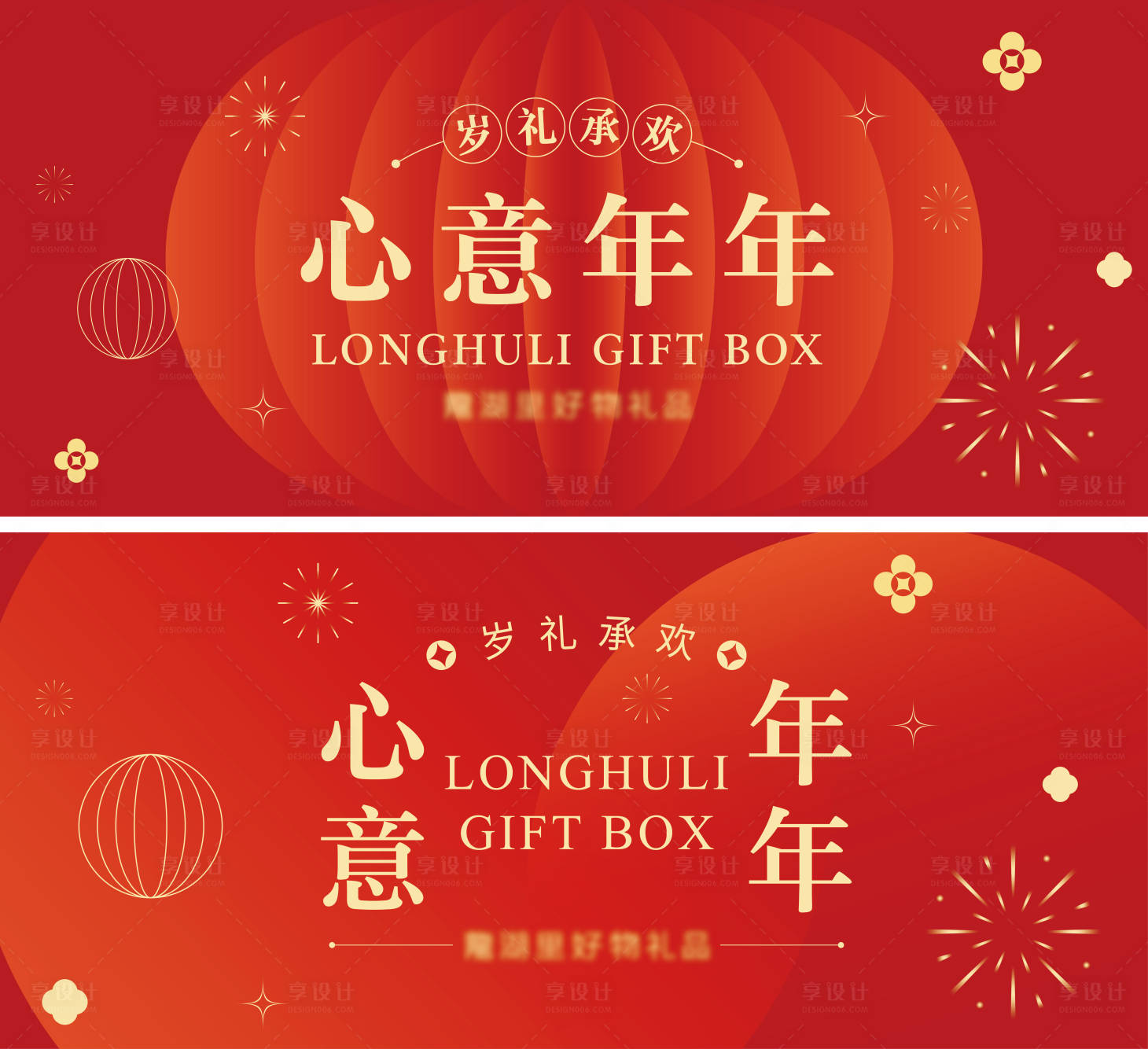 源文件下载【享设计】搜索编号：65420035829209040【活动海报】
