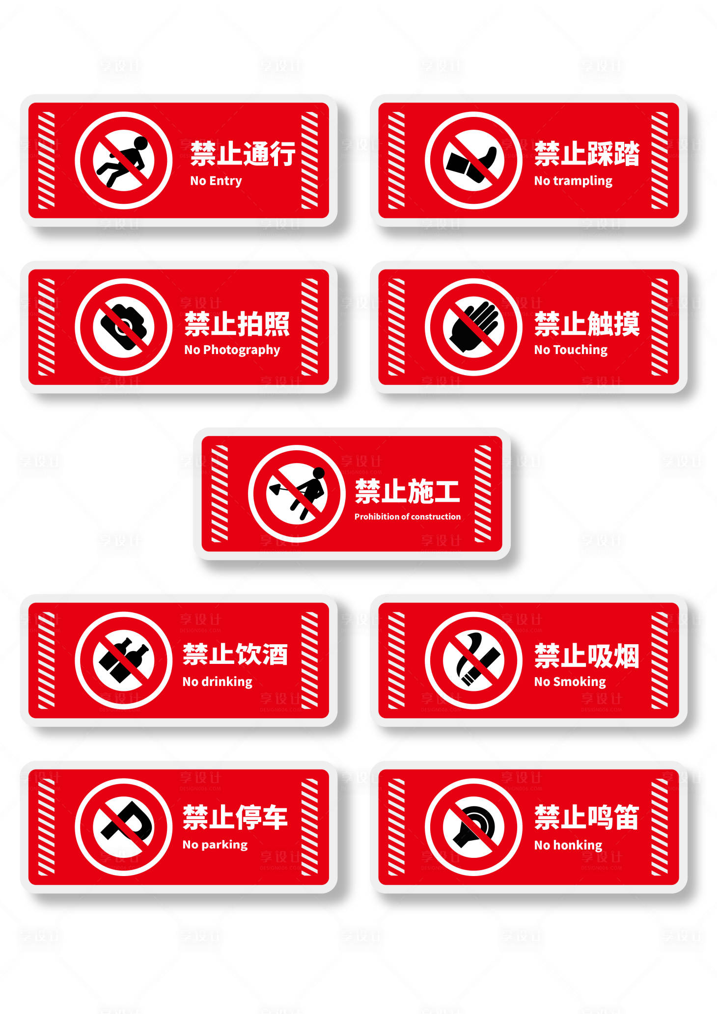 源文件下载【享设计】搜索编号：46870036147609068【警示牌标语标牌公告警示语vi】