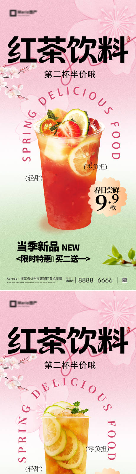 源文件下载【享设计】搜索编号：30080035807333875【饮品海报】