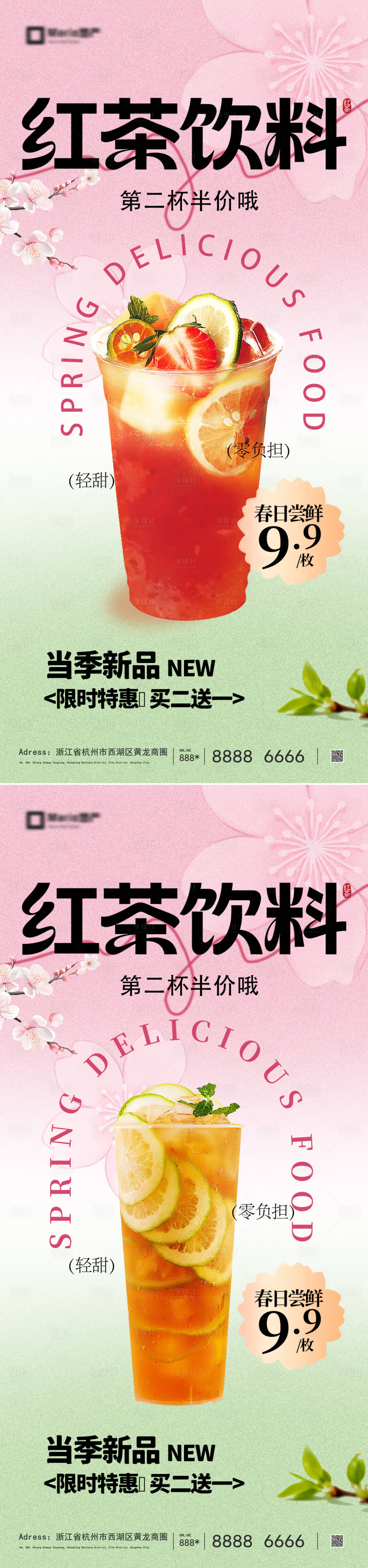 源文件下载【享设计】搜索编号：30080035807333875【饮品海报】