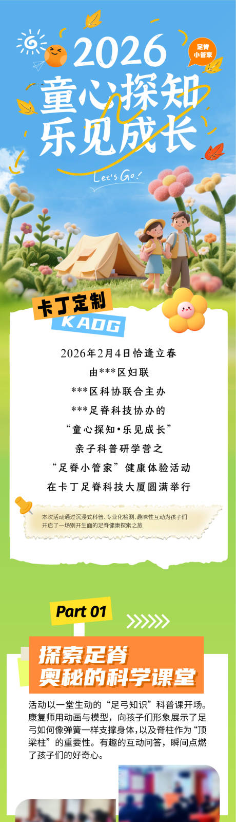 源文件下载【享设计】搜索编号：86170035705937745【研学长图】