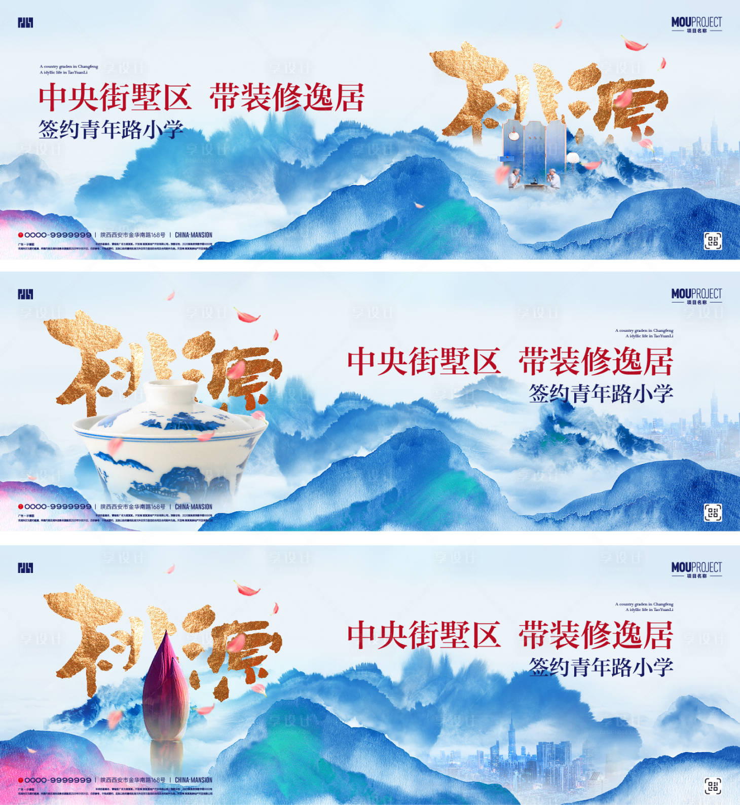 源文件下载【享设计】搜索编号：63260035808794682【地产背景板】