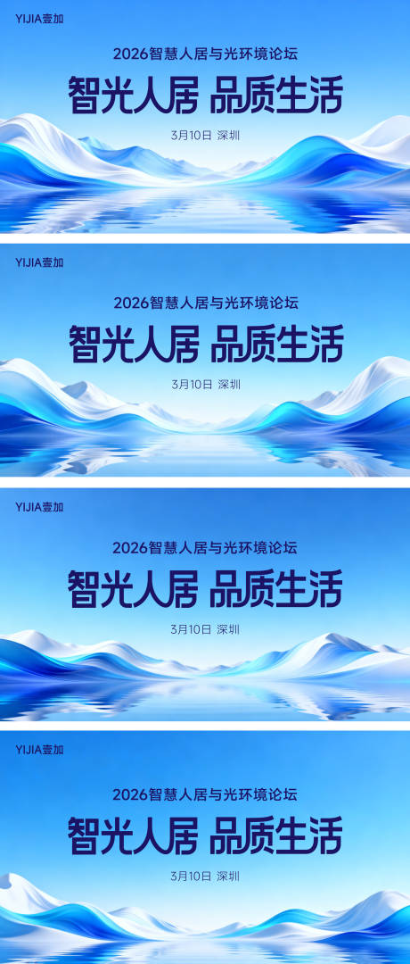 源文件下载【享设计】搜索编号：12800035927221716【活动会议主视觉 】