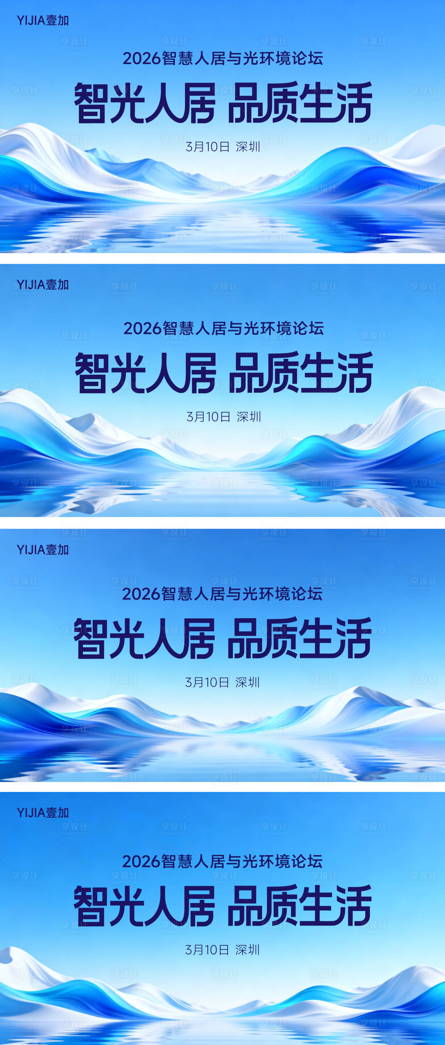 源文件下载【享设计】搜索编号：12800035927221716【活动会议主视觉 】