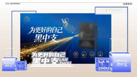 源文件下载【享设计】搜索编号：93560036067487595【活动展陈陈列】