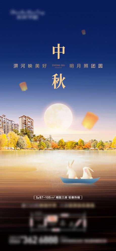 源文件下载【享设计】搜索编号：67320035957004120【中秋节海报 】