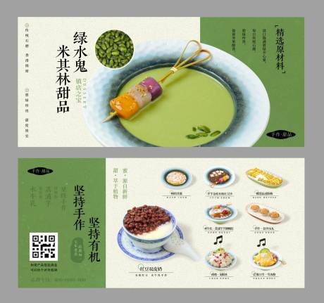 源文件下载【享设计】搜索编号：14670035956962094【餐饮甜品产品卡优惠券】