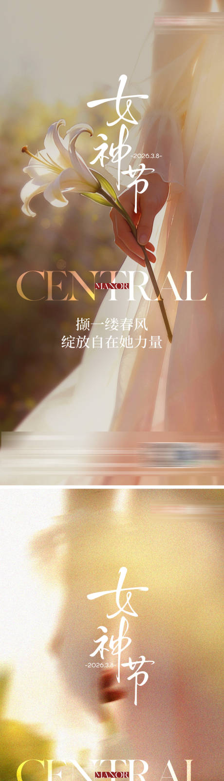 源文件下载【享设计】搜索编号：56640035673757339【女神节刷屏】
