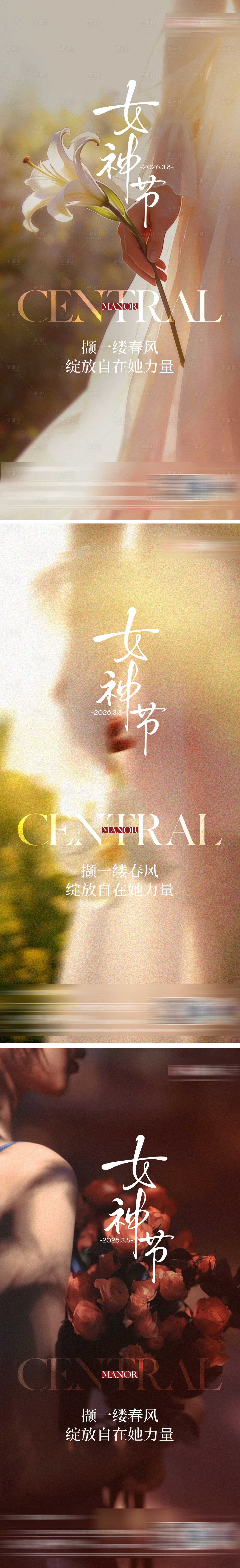 源文件下载【享设计】搜索编号：56640035673757339【女神节刷屏】