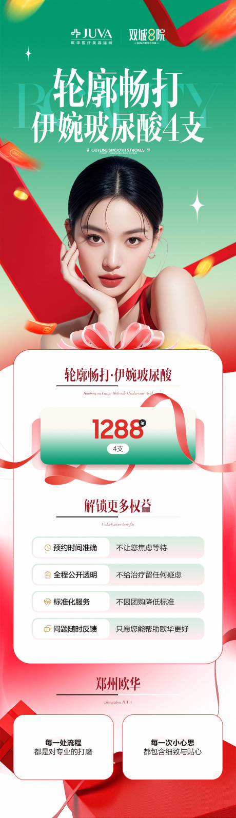 源文件下载【享设计】搜索编号：60400035949896804【轮廓畅打长图】