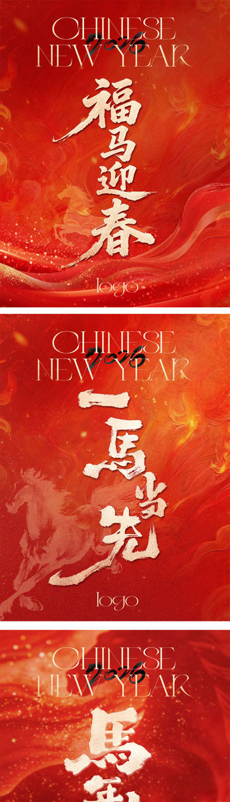 源文件下载【享设计】搜索编号：92850035672328184【新春海报】