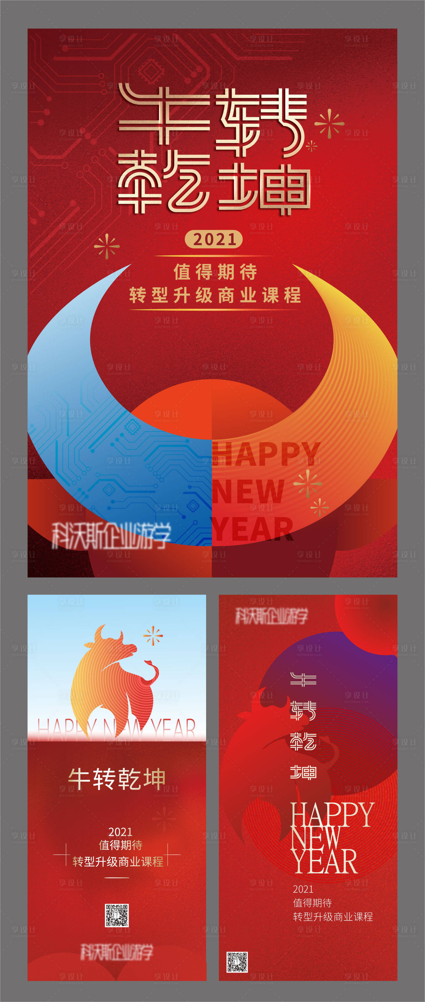 源文件下载【享设计】搜索编号：37920035981245540【春节海报】