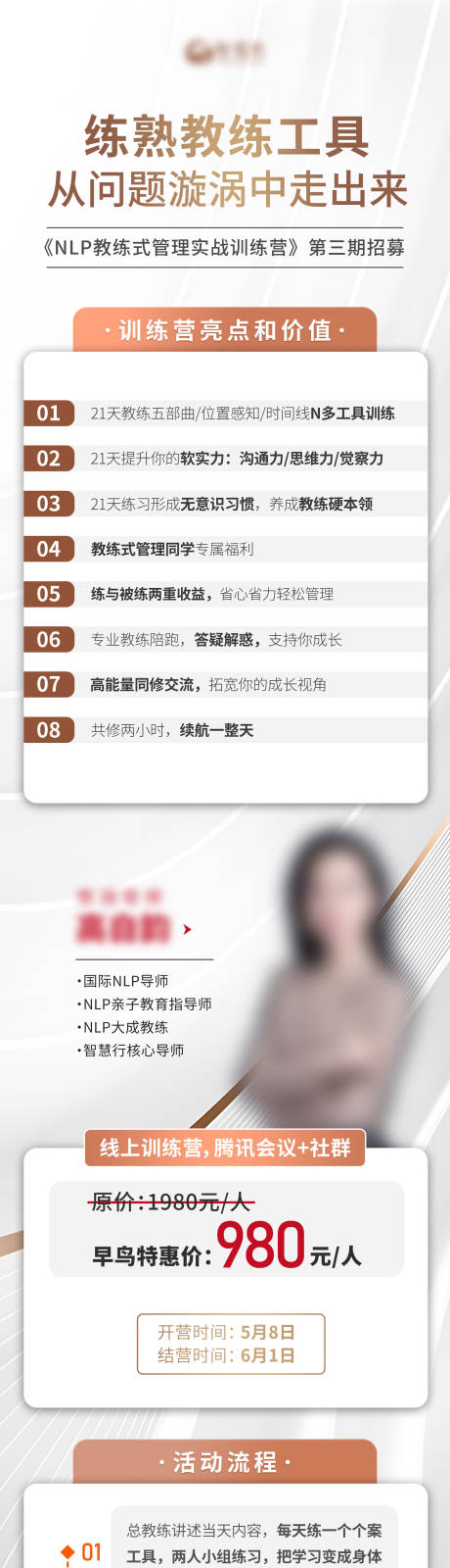 源文件下载【享设计】搜索编号：26620035927812778【导师课程长图】