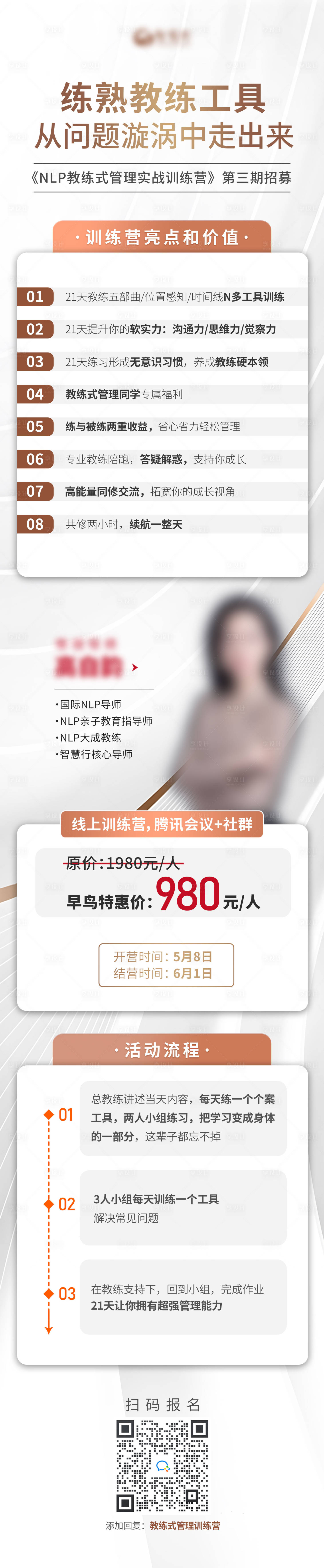 源文件下载【享设计】搜索编号：26620035927812778【导师课程长图】