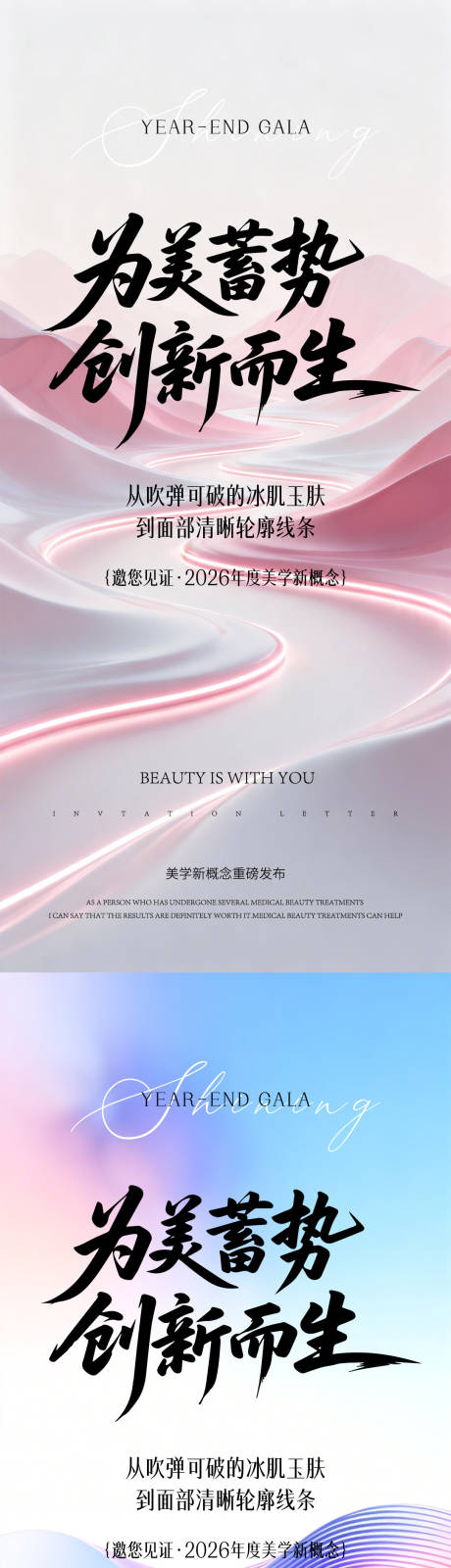 源文件下载【享设计】搜索编号：72530036104982393【医美邀请函】