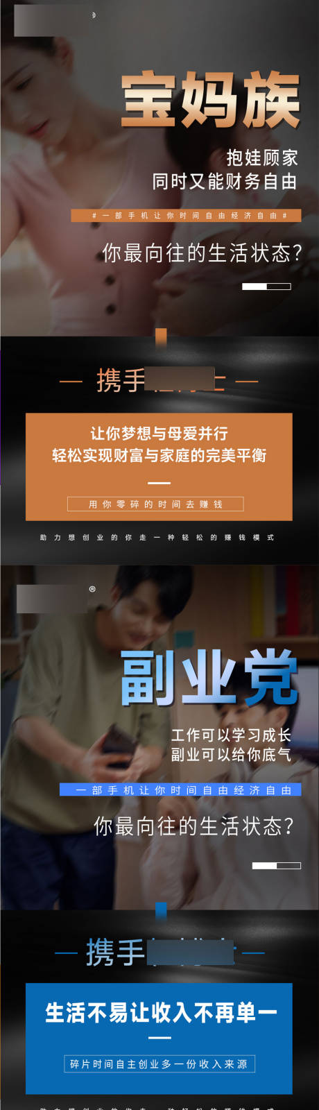 源文件下载【享设计】搜索编号：44440036111308887【招商海报 】