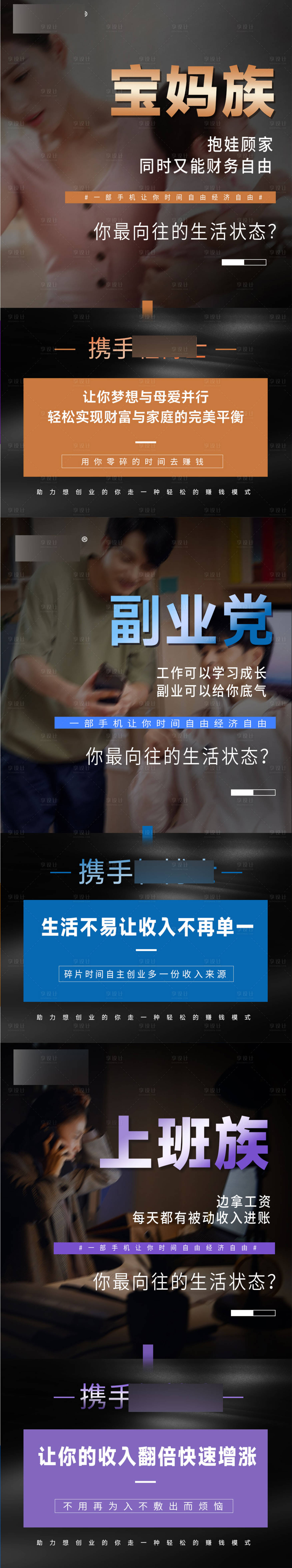 源文件下载【享设计】搜索编号：44440036111308887【招商海报 】
