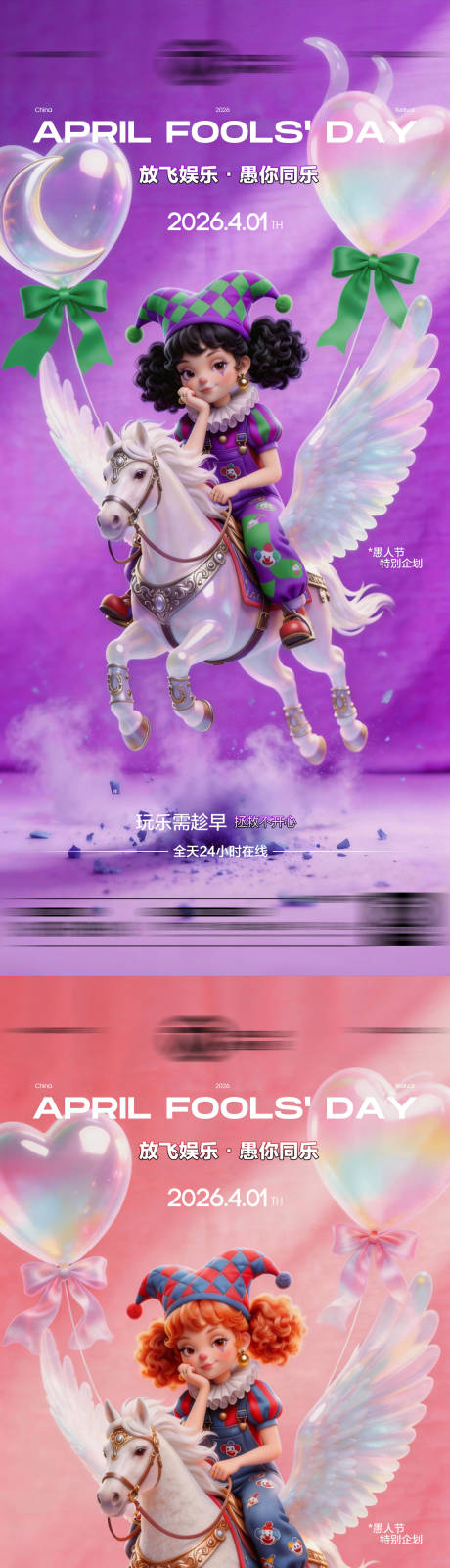 源文件下载【享设计】搜索编号：33470035984613299【酒吧愚人节传统海报】