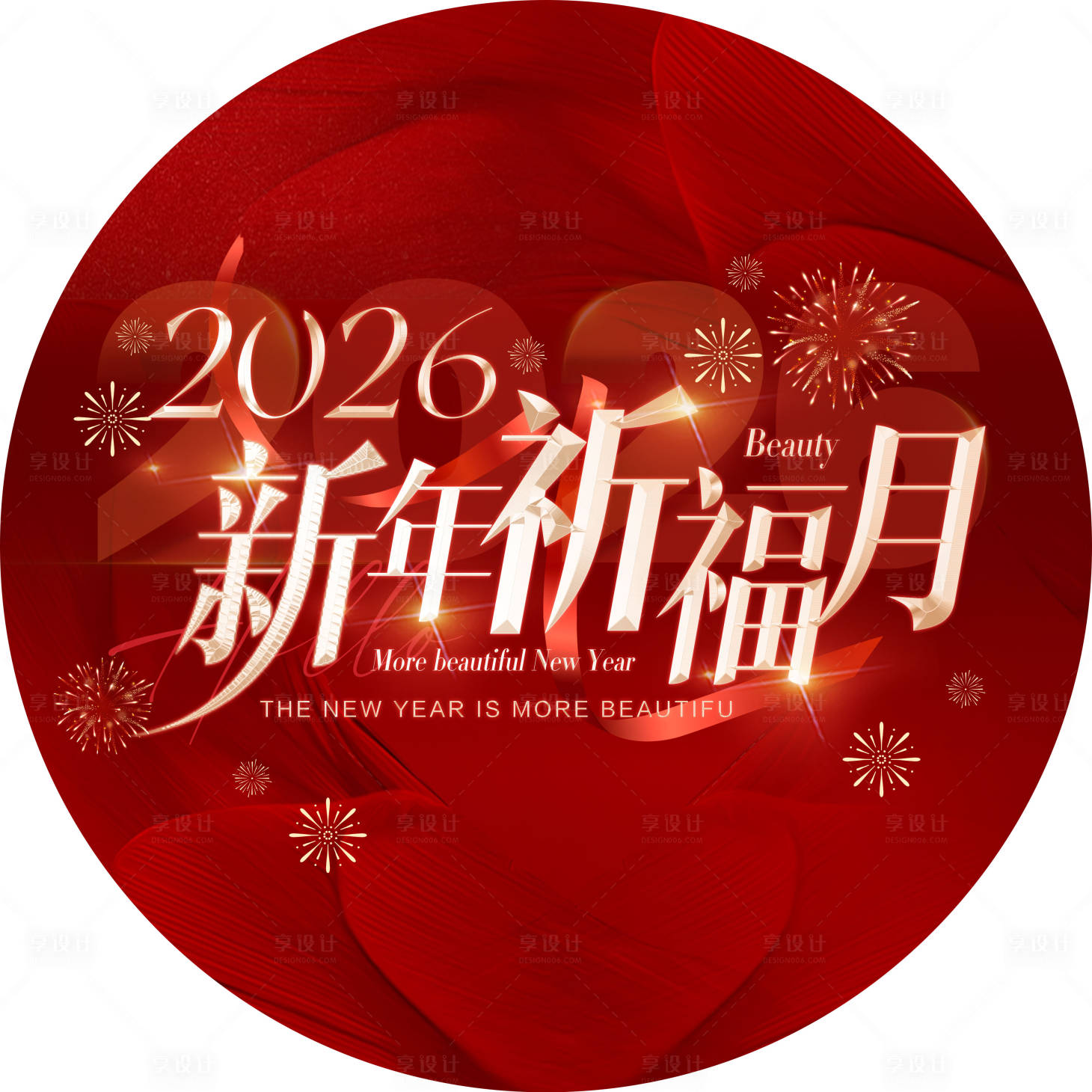 源文件下载【享设计】搜索编号：74530035909318409【新年祈福月海报】