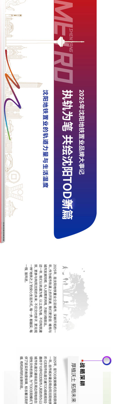 源文件下载【享设计】搜索编号：60730035828657126【地产大事记长图】